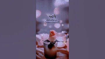 دعاء جميل عن الصبر الصبر مفتاح الفرج دعاء 