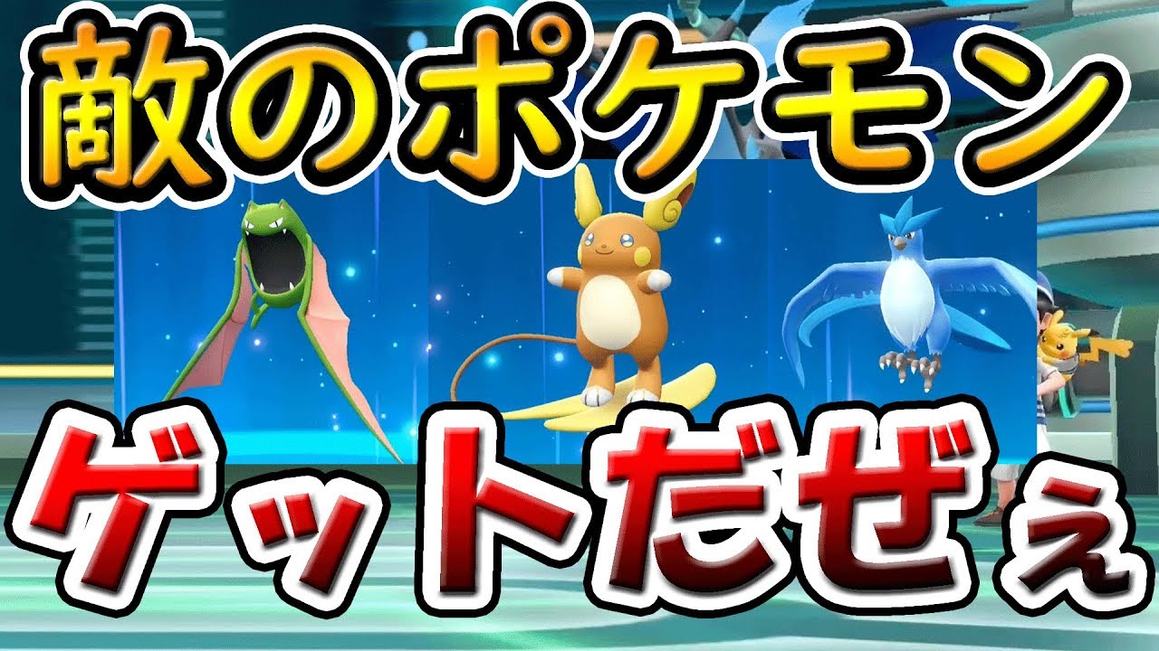 強いポケモンと色違いを敵から奪って その本人と戦った結果ｗｗ Youtube