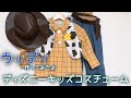 【ディズニーキッズコスチューム】ウッディ　ハロウィンコスチューム