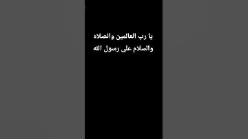 #عبدالرحمن_مسعد #عبدالرحمن_مسعد_تلاوة_جديدة #اكسبلور #المراه #لايك #النظافه #دويتو #البخل #ترند