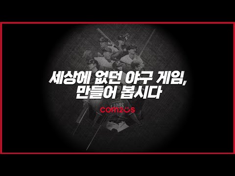 컴투스ㅣ🚩2022 컴투스야구프로젝트 (신작/라이브) 대규모채용🙌🏻⚾️🏆