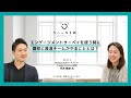 エンゲージメントサーベイを使う時に最初に推進チームがやることは?| Weradio#28