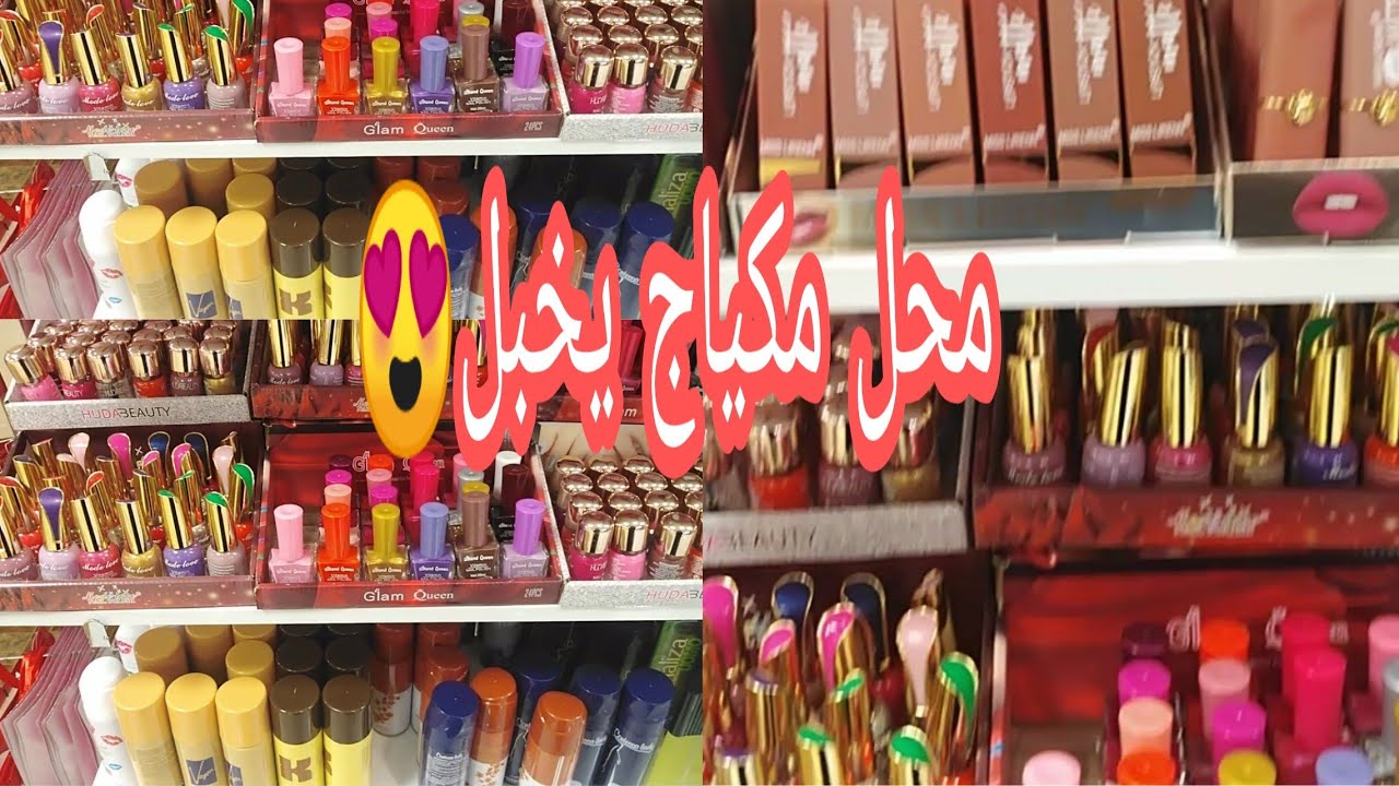 مشتريات حاجه الف 💄💍والفين مكياج اتخبل او رخيصه