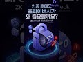 파이 네트워크 DEX와 AMM 기대감, 인터링크 네트워크는 진짜 참여자를 본다