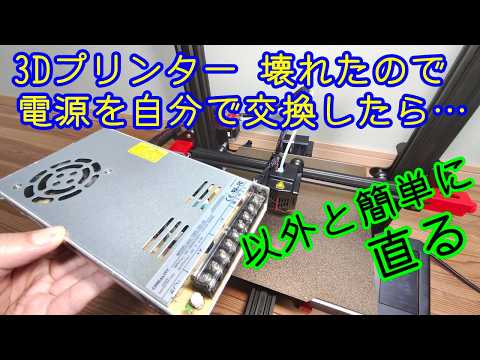My 3D printer suddenly broke, so I took it apart and turned on the
