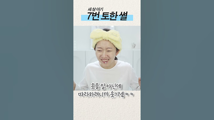 세 살 아기 7번 토한 썰 #shorts