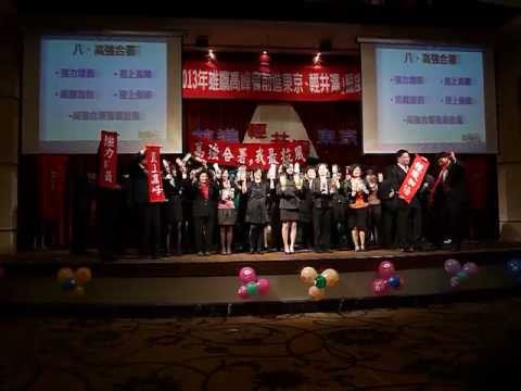 遠雄人壽誓師大會