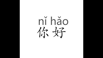 【Learning Chinese】How to write "Hello" in Chinese - ”你好“