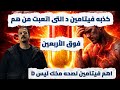 مخك وتركيزك من غيره. زى عربية من غير وقود!!!!