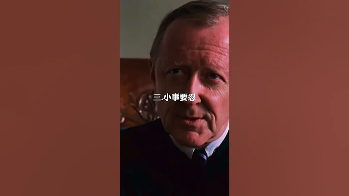 #謀略智慧  #提升自己 #人際交往 - 天天要聞