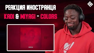 Реакция иностранца на трек KADI feat. Miyagi - Colors | Перевод и озвучка