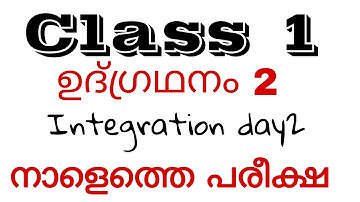 Class1 Tommorow integration day2 annual exam question paper/std1 udgradhanam 2 vashika pareeksha