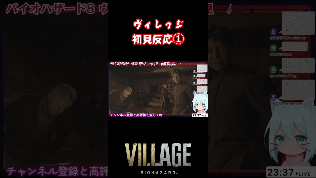 バイオハザードヴィレッジ初見プレイ始めました