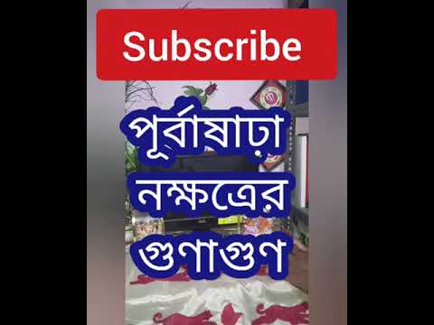 ভিডিও: নক্ষত্রের মা