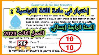 إختبار في الفرنسية السنة الرابعة إبتدائي الفصل الثالث