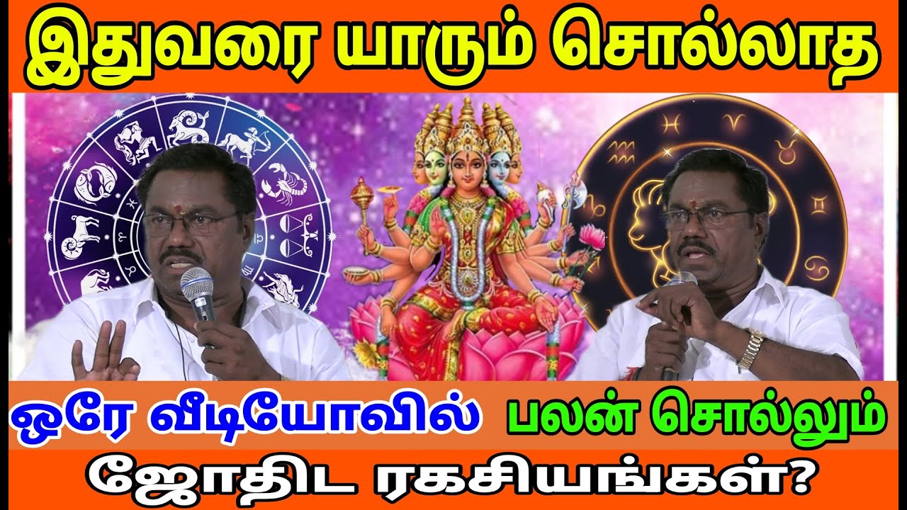 #இதுவரை யாரும் சொல்லாத