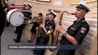 В Севастополе в 16-й раз проходит фестиваль «Небо славян» В Севастополе в 16-й раз проходит фестиваль «Небо славян»