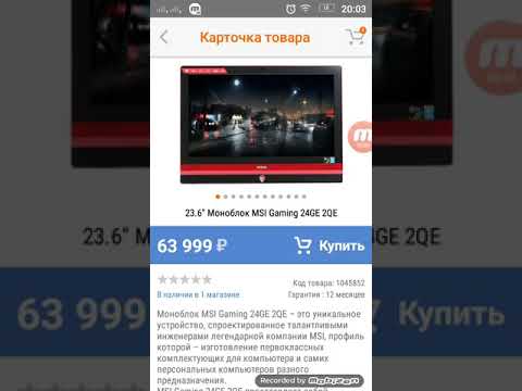 Моноблок MSI Gaming 24GE 2QE за 64000 рублей!