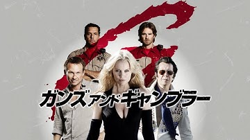 映画『ガンズ・アンド・ギャンブラー』予告　出演：ゲイリー・オールドマン／クリスチャン・スレイター