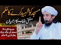 Madina Masjid Tariq Road ko Giranay kay Hukum par Bayan | Mufti Tariq Masood Speeches 🕋