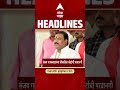 ABP Majha Headlines Today 12:30 PM 24 May 2026: एबीपी माझा हेडलाईन्स : Marathi News Live Maharashtra