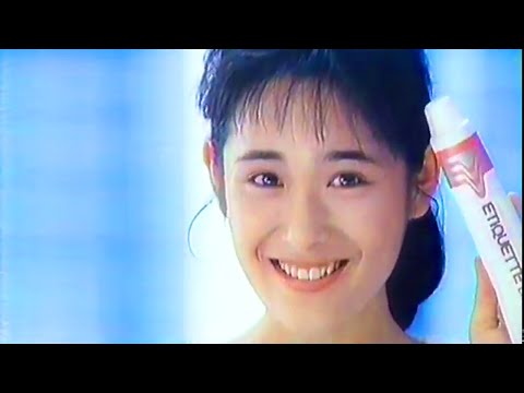 【なつかCM】エチケットライオン（富田靖子）④1988