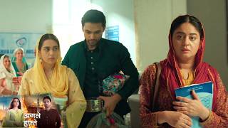 Seher Hone Ko Hai Today Promo 17Th April 2026 Mahid Kaseher Ne Mana Ehsan, Hospital Sehui Discharge