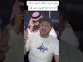 فارس يعمل باصمت زي نظام أندرويدقائد الامة العربية محمدبن سلمان حفظة الله