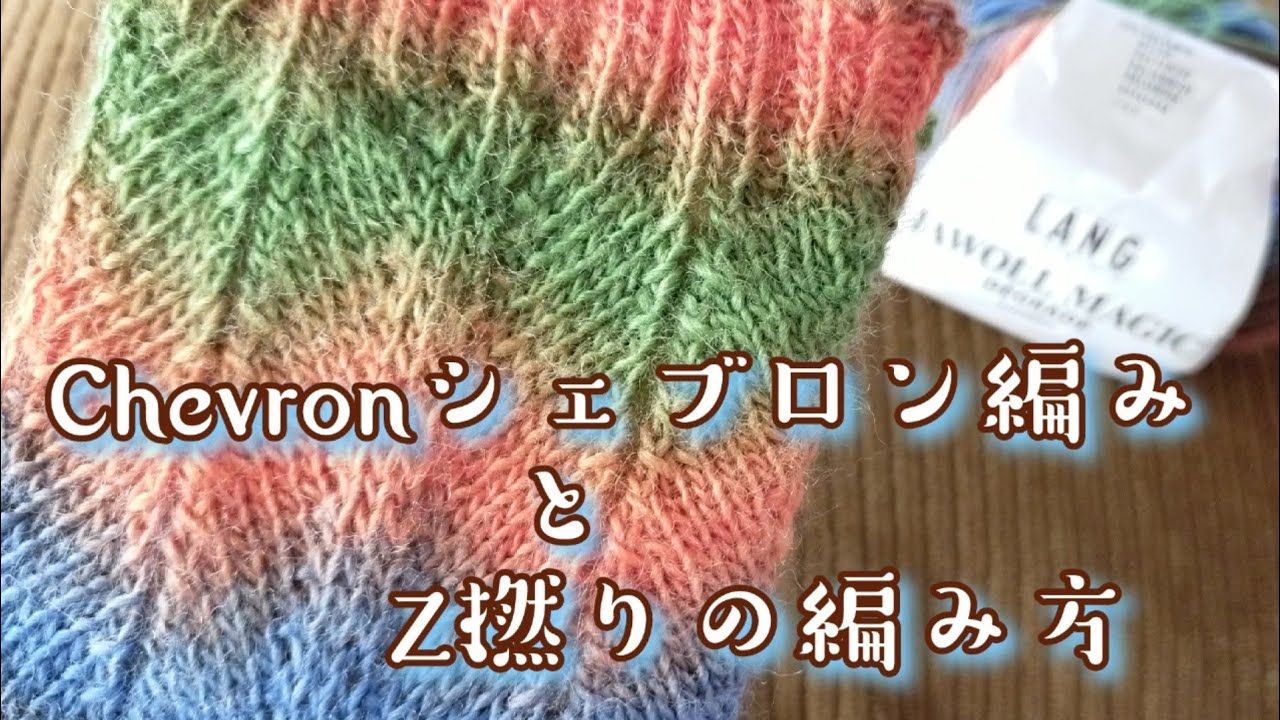 Shoe opening arrangement🧦] I tried chevron stitch🔰 and Z-twist