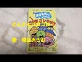 NHKおかあさんといっしょ どんどんゴロゴロ 歌 坂田おさむ Clipchampで作成
