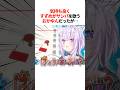 気持ちよく『すずめがサンバ』を歌うおかゆんだったが…【ホロライブ切り抜き/ホロライブ/猫又おかゆ 】#shorts