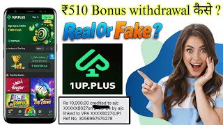 1up Plus App Real Or Fake? 🤔 | 1up.plus Game Review & Payment Proof | New Rummy Earning App Today screenshot 4