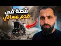 طريقنا لـ قدم عسالي وجولتنا في حاراتها 