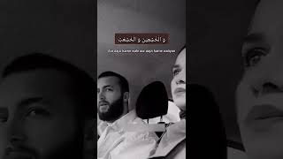 If you are a Muslim , try this with your Wife/Husband #goals #couple #tiktok #tiktoktrends #shorts