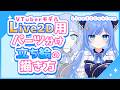 【Live2D】VTuber用パーツ分け立ち絵の描き方【CLIP STUDIO PAINT】