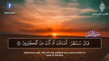 سورة النمل.   ولقد ارسلنا إلى ثمود اخاهم صالحآ