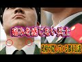 日本や北◯鮮が隠している7個のこと【都市伝説】【心霊】
