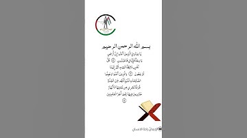 سورة العنكبوت الآية (56-58) #الايمان راحة الانسان