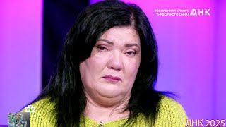 картинка: ДНК . Выпуск от 07.09.2025  -     «Похоронили чужого 11 месячного сына »     -  Передачи НТВ
