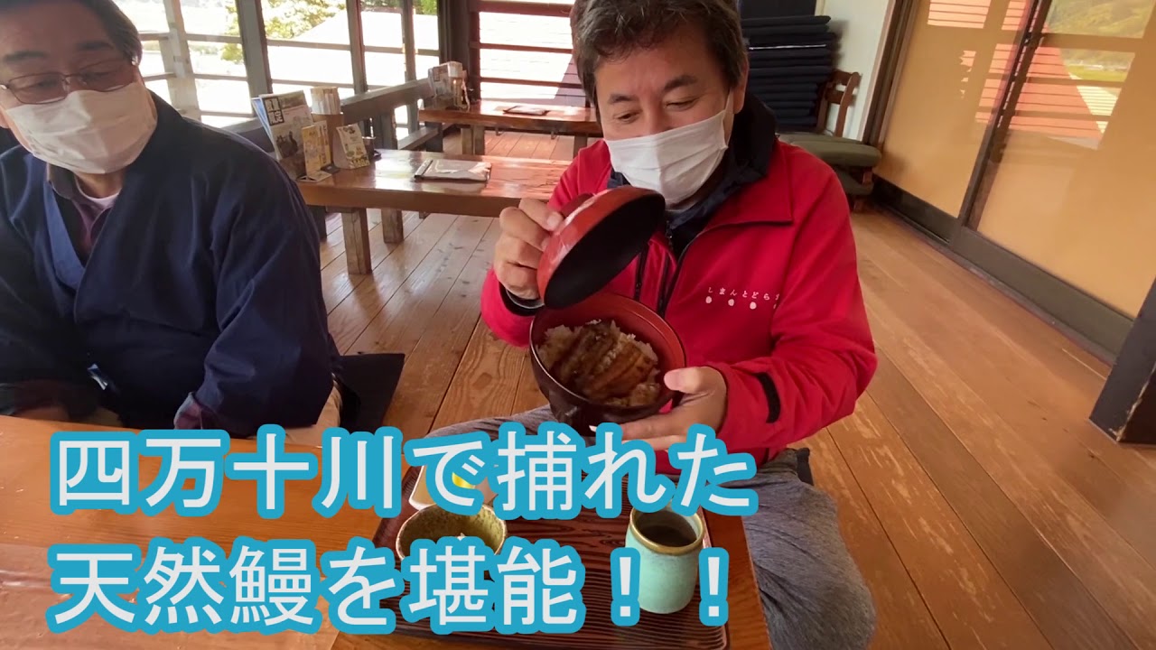 川漁師とうなぎを守りたい 店主の想いを形に 50食限定 四万十の天然うなぎ販売します Sotokoto Online ソトコトオンライン