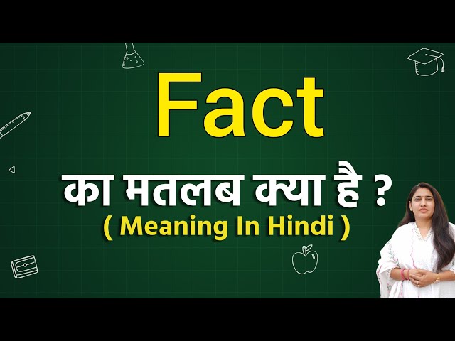 Fact meaning in hindi | fact ka matlab kya hota hai | word meaning in hindi class=