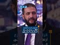 الرئيس أحمد الشرع: أراهــــــــــن عــــلــــى الـــشــــعــــب الــســـــوري.