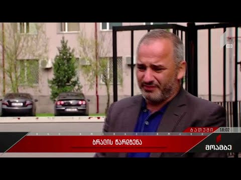 ბათუმში კორპუსის ნგრევის ფაქტზე დაკავებულებს ბრალი წარუდგინეს