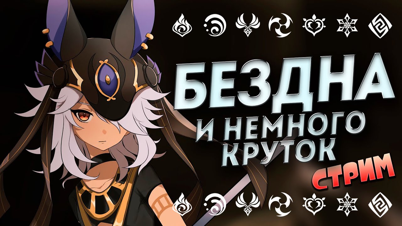 Генератор круток геншин