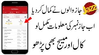 Get Details And Check Calls SMS History Of Your JAZZ Number Jazz World Technical Fauji screenshot 4