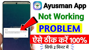 ayushman app not working, non standard android operating system detected problem