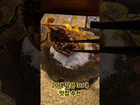 20대 같은 30대 맛집추천 #노래추천 #찐맛집 #food #맛집 #내돈내산 #여의도맛집#진담리#여의도오마카세#샛강역맛집#오마카세추천#여의도진담리