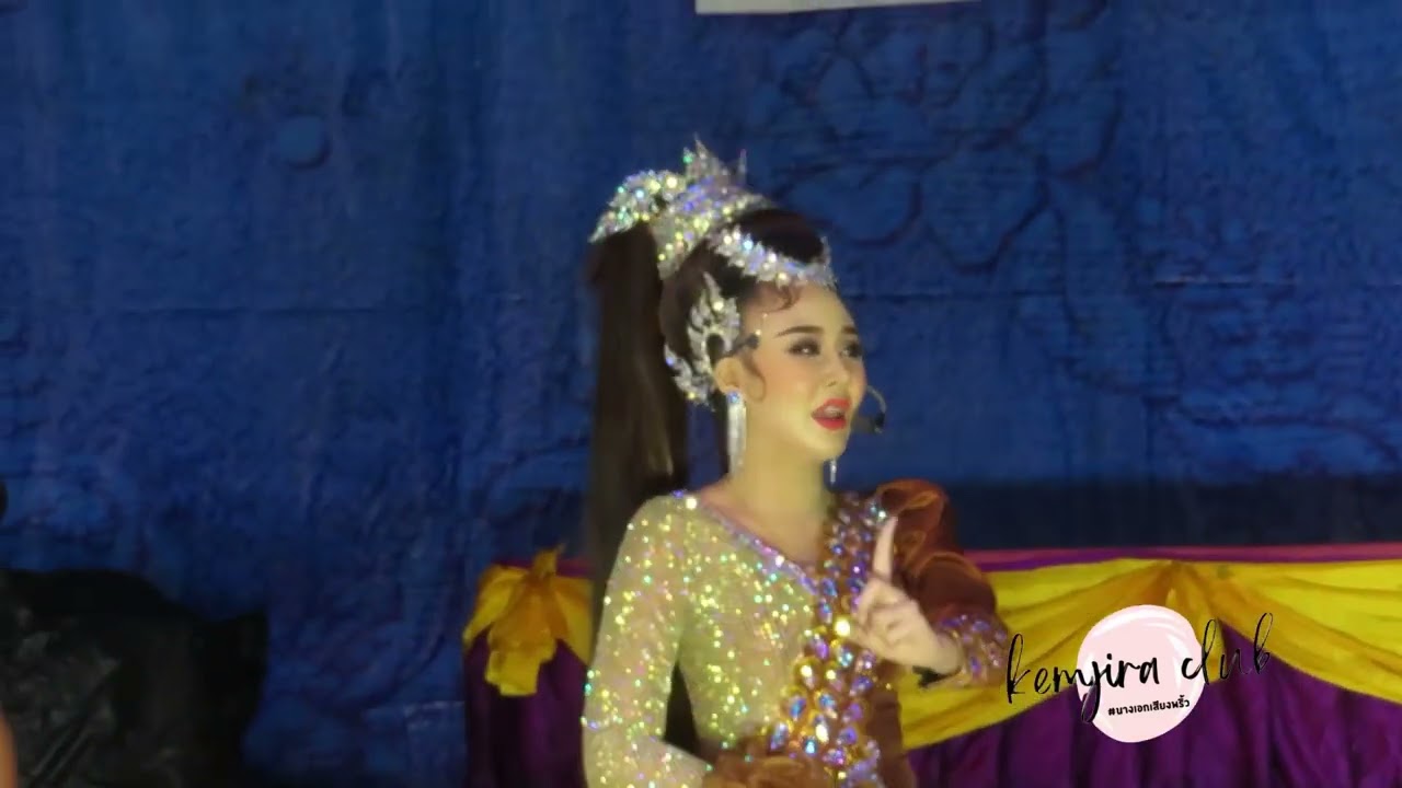 น้องหมิว เขมจิรา แหล่เพลงใหม่อ้อนและขอบคุณแฟนคลับ 🤎🙏  #นางเอกเสียงพริ้ว #ไมค์ทองคำ8 #หมิวเขมจิรา