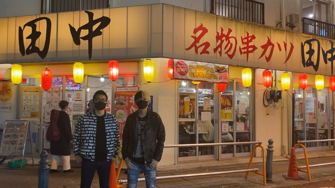 【大衆居酒屋】串カツ田中で宮迫さんとお酒呑んでサシ飲みしたらベロベロになったww