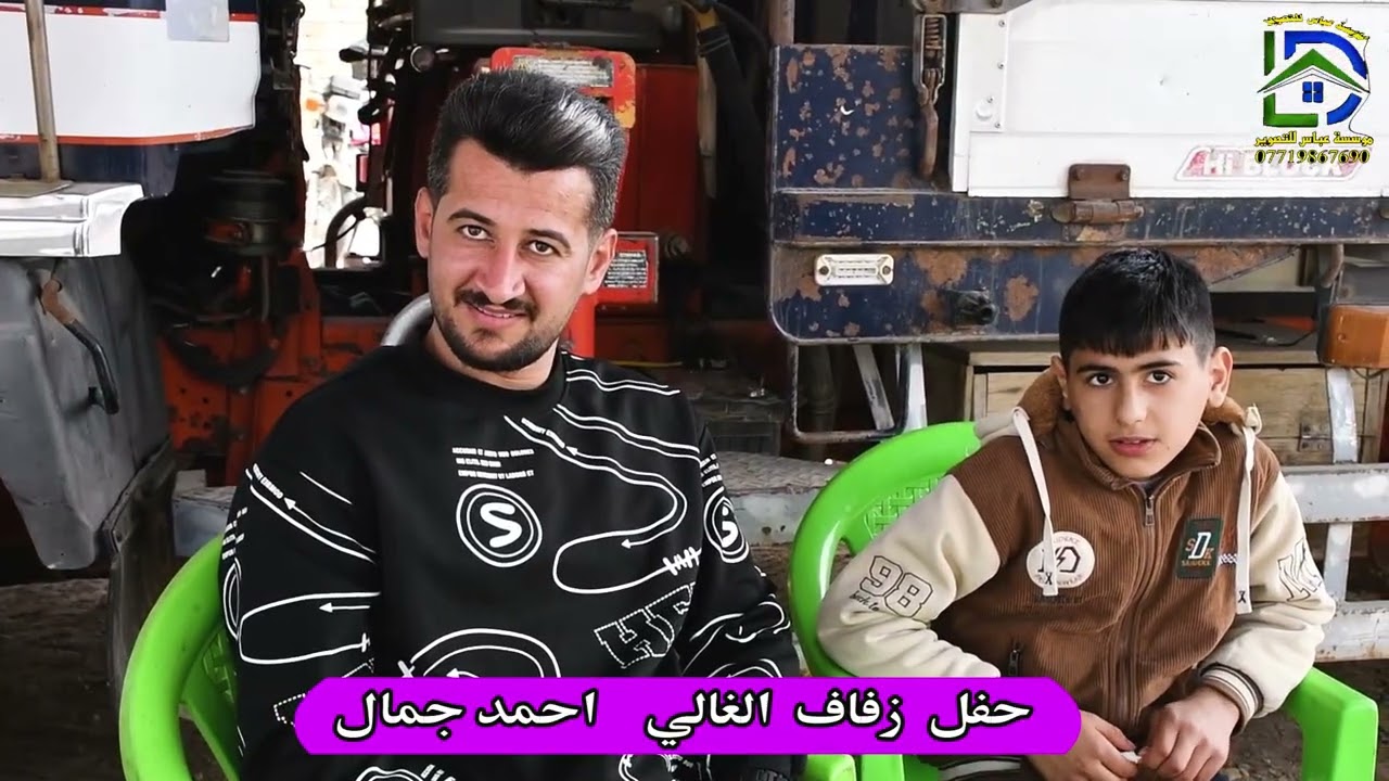 افراح الفرطوس  حفل زفاف الغالي بيت ابو اليث